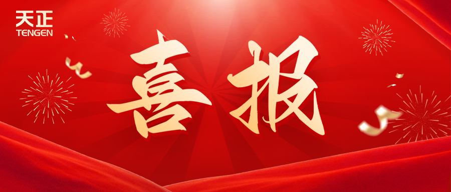 全国首批 温州唯一！pg电游站荣膺国家卓越级智能工厂