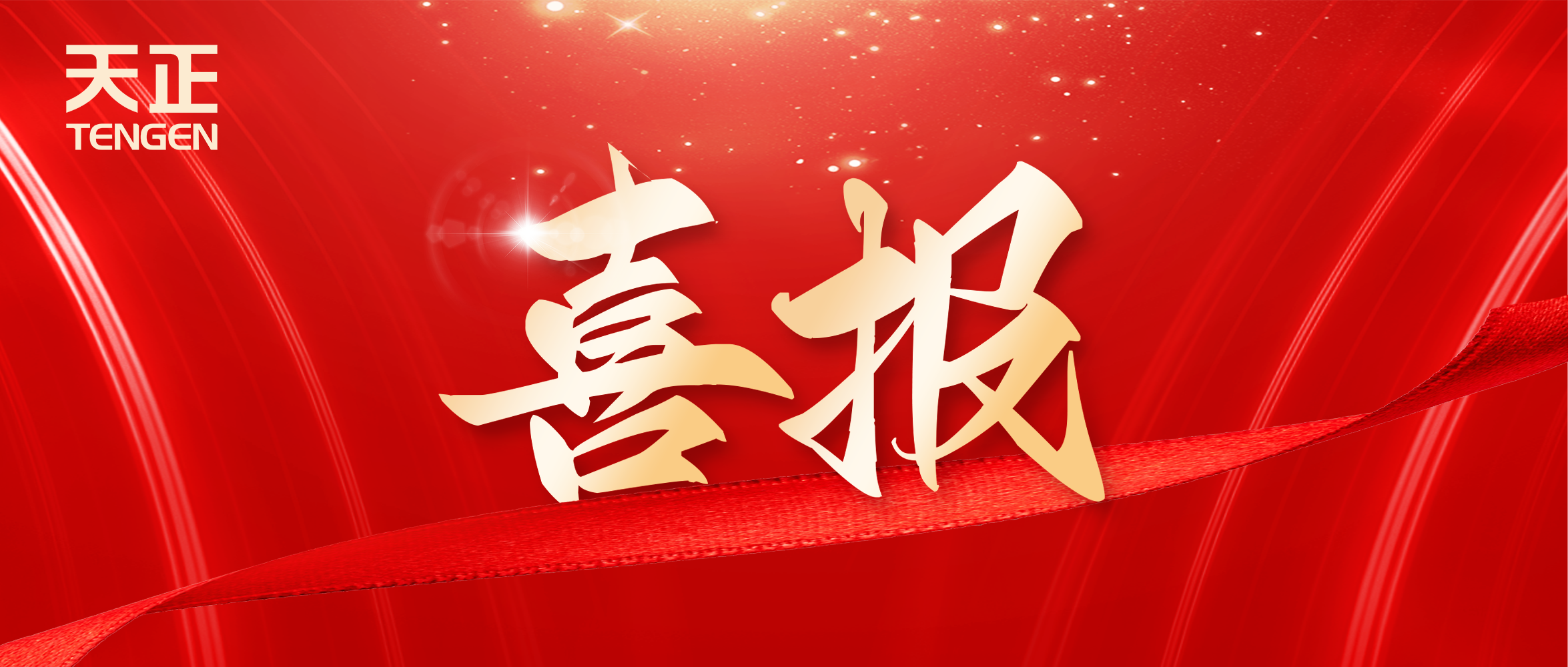 喜报丨pg电游站中标中海地产多项年度集采